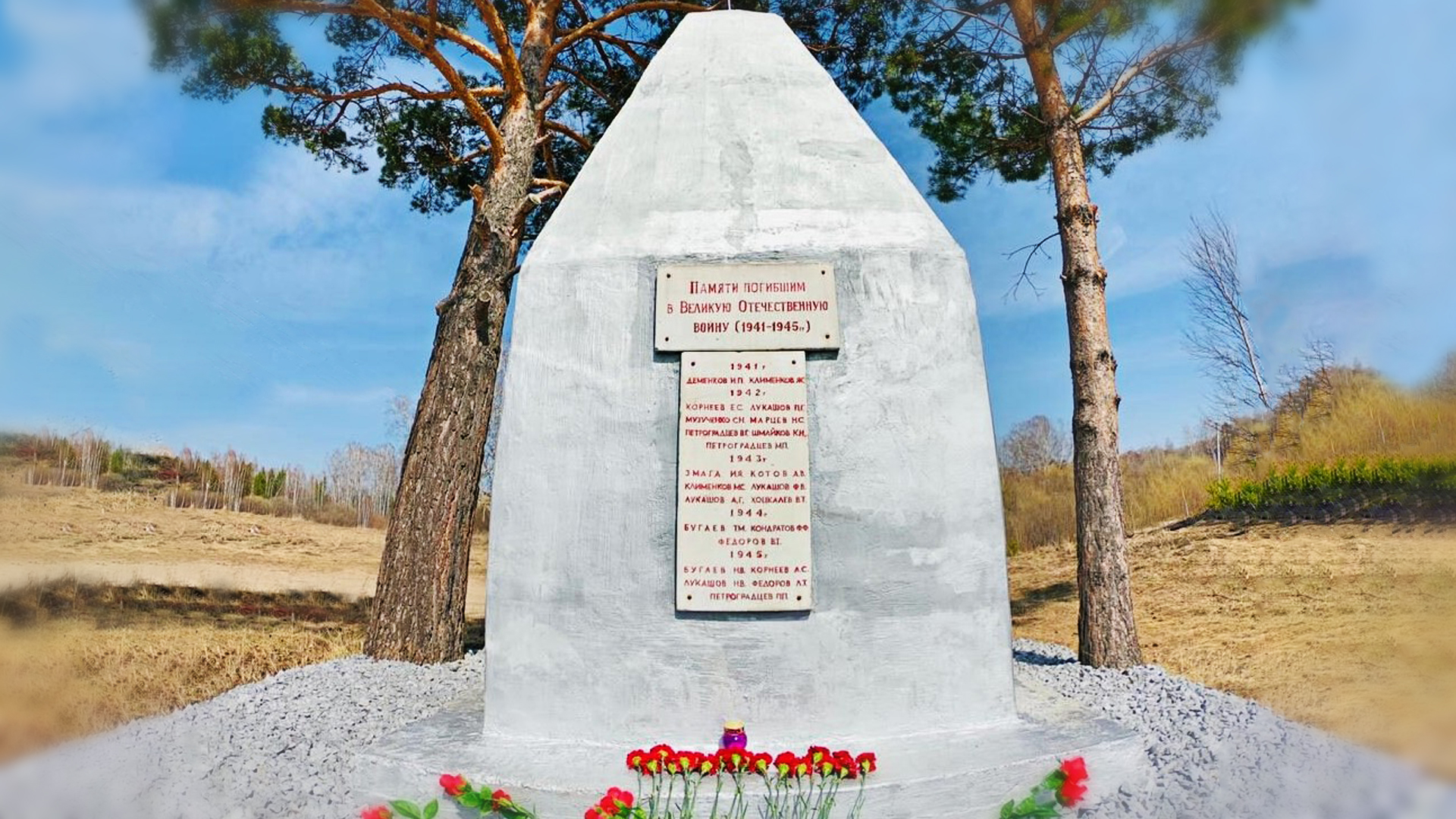 «Памятник погибшим в годы Великой Отечественной войны в д. Ясная Поляна»